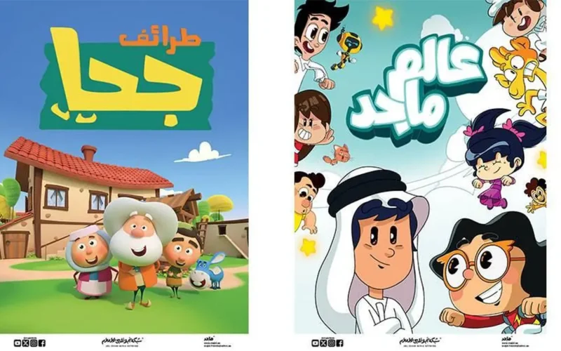 ضبط الإشارة.. تردد قناة ماجد الجديد على جميع الأقمار الصناعية لعام 2026